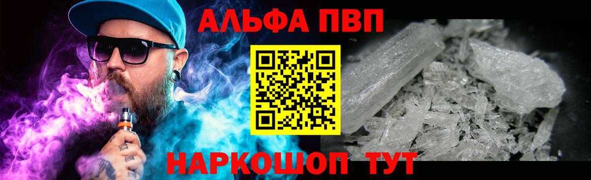Alpha-PVP СК КРИС Лесной