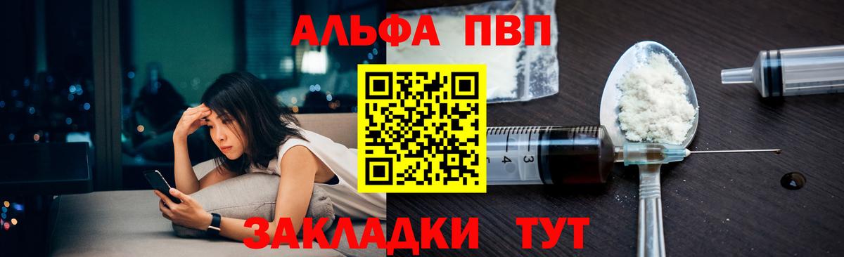 Alpha-PVP мука  Вход с VPN  Alpha-PVP  А ПВП VHQ  Лесной  Alpha PVP мука 