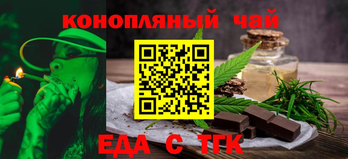 Лесной  Cannafood марихуана  Вход с VPN 