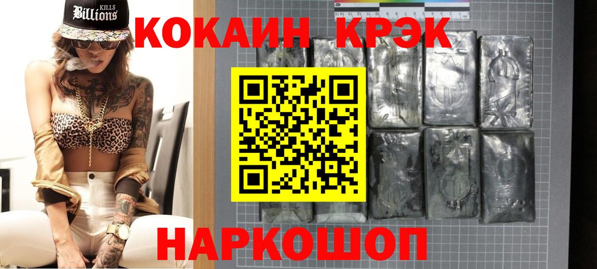 COCAIN Fish Scale  Cocaine Fish Scale  Лесной  Вход с VPN 