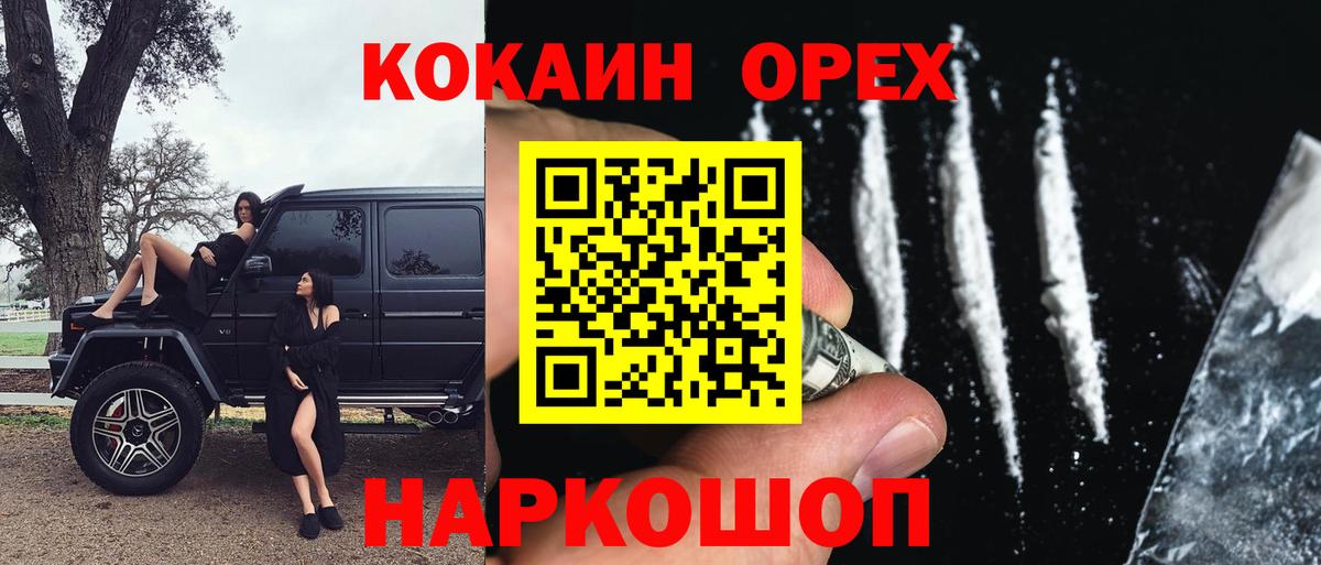 Cocaine 98% Лесной