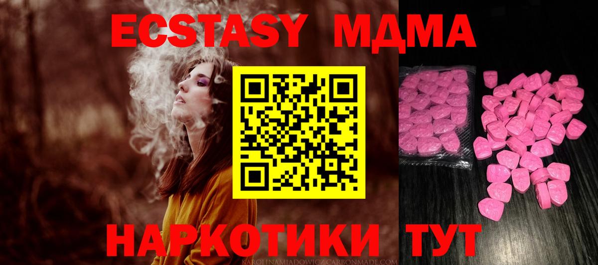 Экстази Дубай Лесной