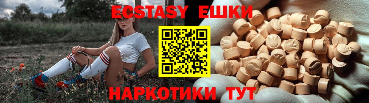 Ecstasy таблы  Ecstasy  OMG tor  Вход с VPN  Лесной 