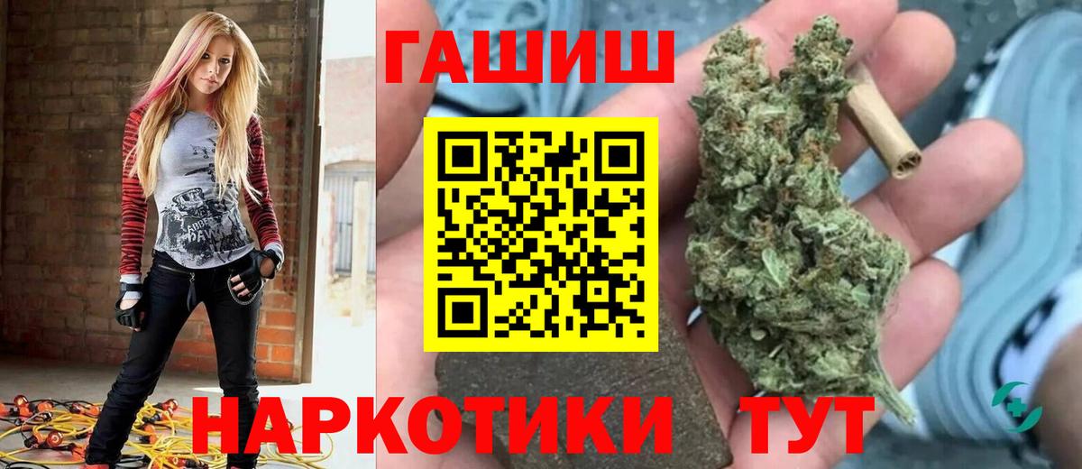 ГАШИШ хэш  Вход с VPN  Лесной 