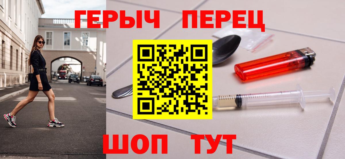 Героин  Героин гречка  Вход с VPN  Лесной 