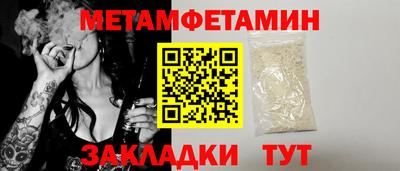 метамфетамин Анжеро-Судженск