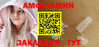 метамфетамин Анжеро-Судженск