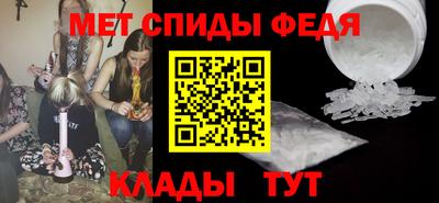 метамфетамин Анжеро-Судженск