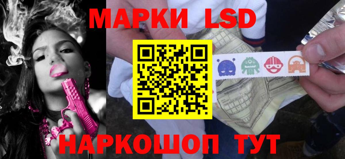 LSD-25 экстази ecstasy  Вход с VPN  Лесной 