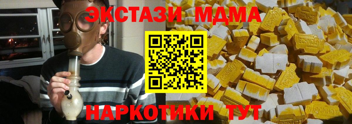 МДМА crystal  Вход с VPN  МДМА  Лесной 