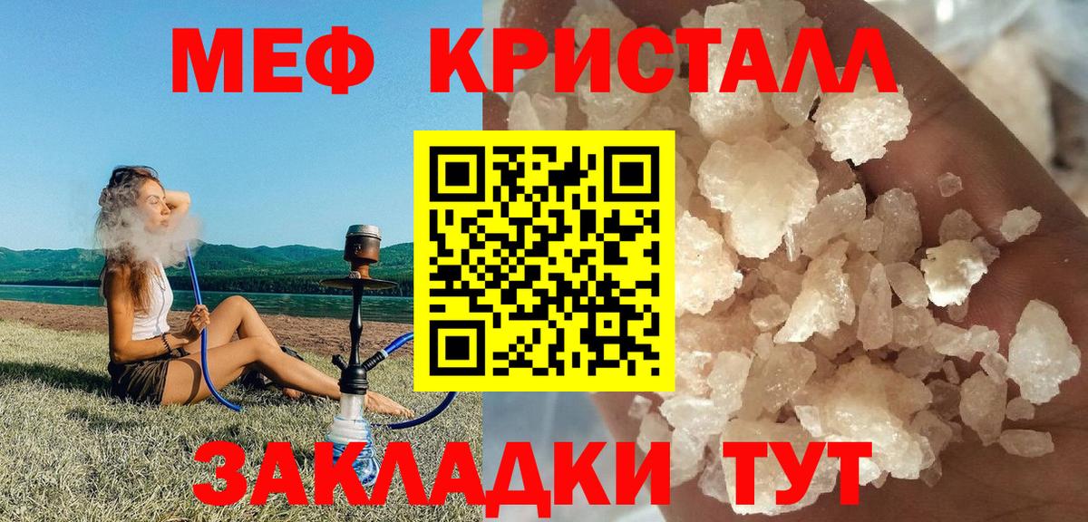 Лесной  Мефедрон mephedrone  МЕФ  Вход с VPN 