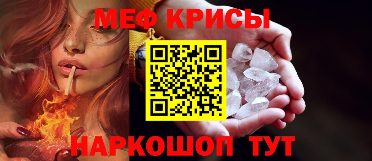 Мефедрон Лесной