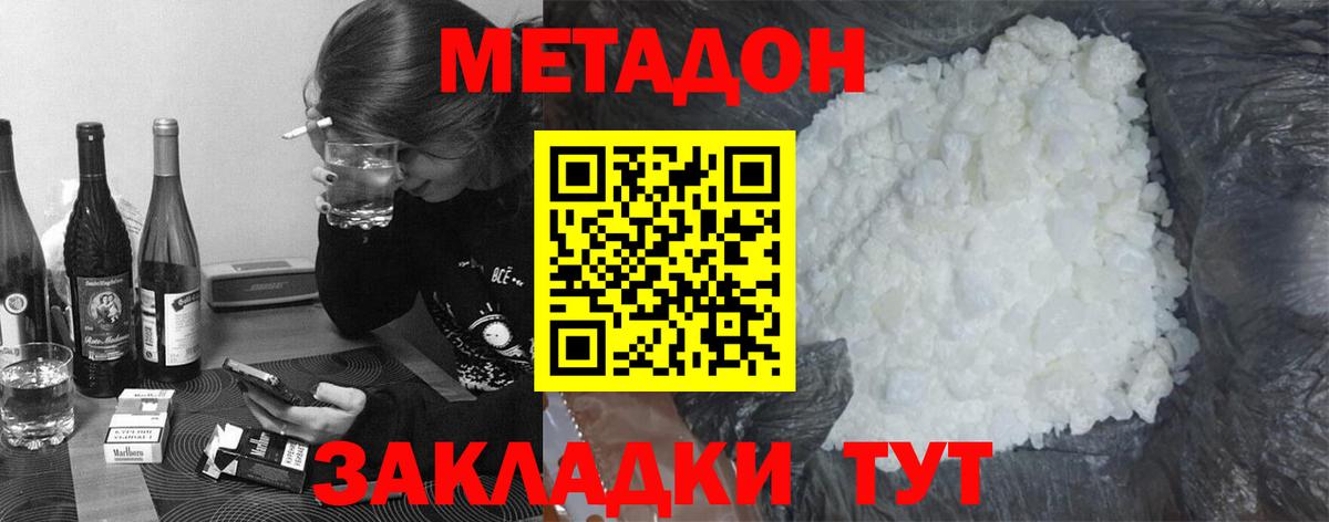 Метадон methadone Лесной