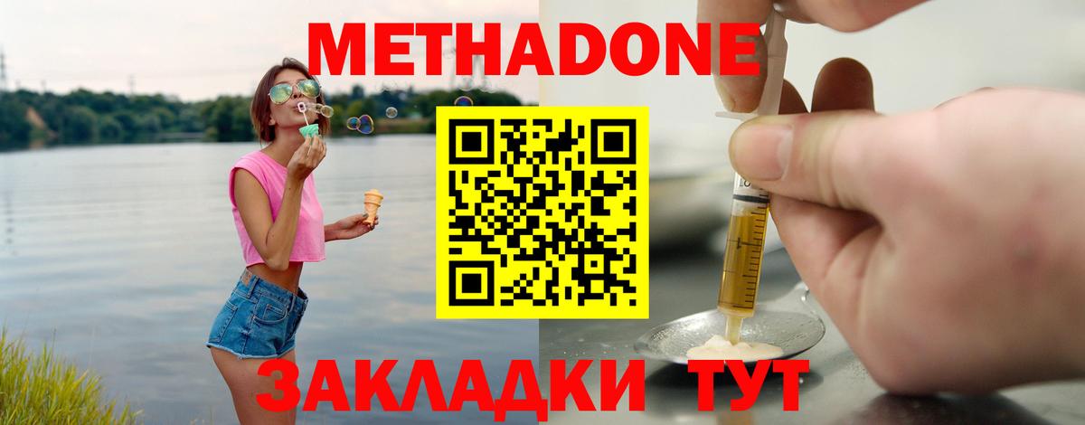 Лесной  МЕТАДОН кристалл  Вход с VPN 