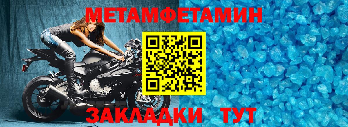МЕТАМФЕТАМИН витя Лесной