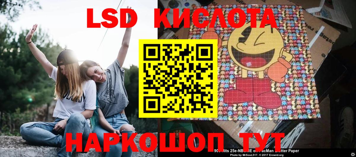 Марки NBOMe 1500мкг Лесной